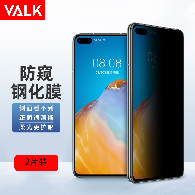 VALK【2片装】适用华为P40防窥钢化膜 p40高清防窥膜 华为p40全屏覆盖防摔防指纹防碎边保护膜 6.1英寸