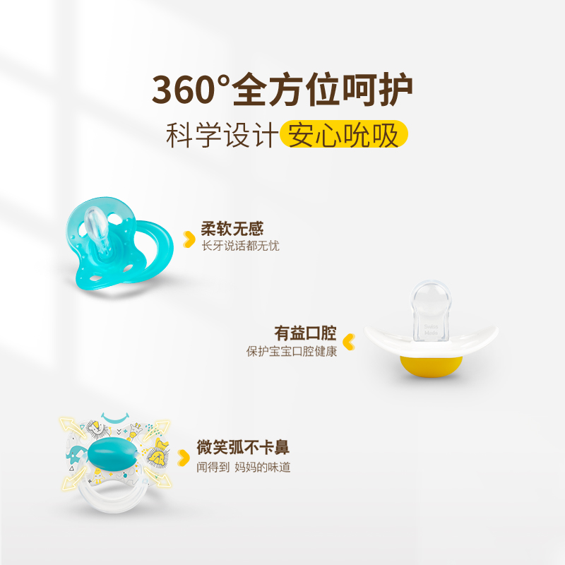 medela 美德乐 baby婴儿一体式全硅胶安抚奶嘴