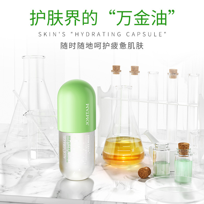 清爽水润芦荟胶补水保湿膏面霜晒后修护啫喱天猫