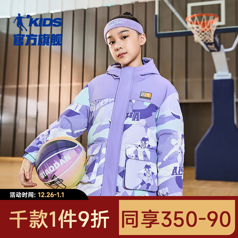 QIAODAN 乔丹 童装儿童羽绒服冬少女连帽保暖外衣 晨雾紫满印 150CM