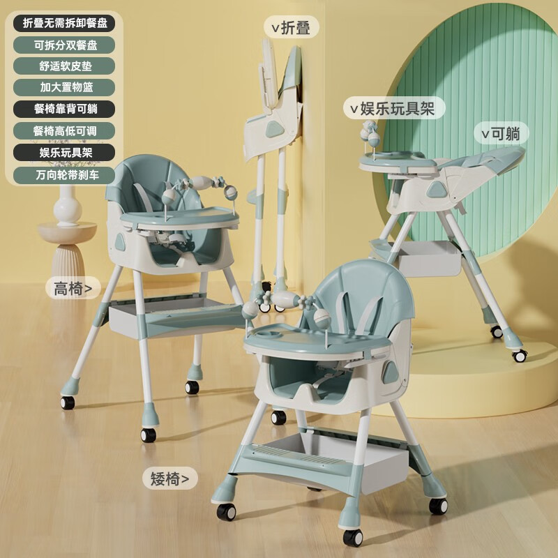 santiaoxiaoyu 三条小鱼 宝宝餐椅多功能可折叠便携儿童餐桌椅婴幼儿小孩可调节吃饭桌座椅 升级绿