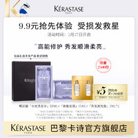 KÉRASTASE 卡诗 黑钻奢护贵妇体验礼水润柔顺洗发水发膜