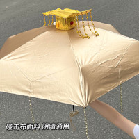 吾皇的雨伞上学便携折叠晴雨两用2023创意道具遮阳防晒伞
