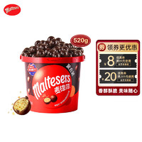 麦提莎（Maltesers）麦芽脆心黑巧克力球桶装520g休闲小零食糖果