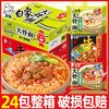 BAIXIANG 白象 大骨面方便面 24袋整箱装