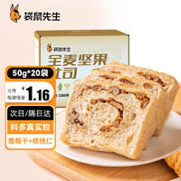 袋鼠先生 全麦坚果吐司面包1000g