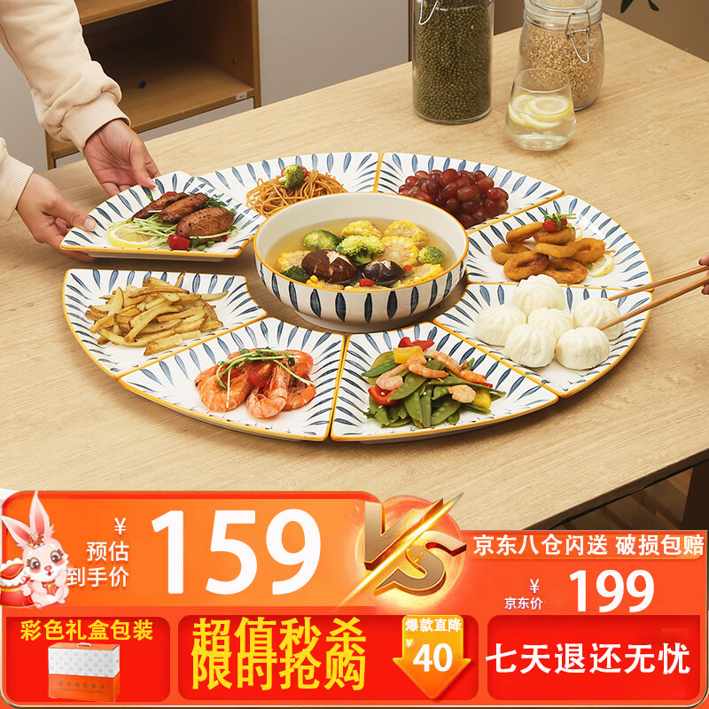 唯铭诺 陶瓷餐具套装拼盘组合菜盘创意家用盘子碗碟 蓝和拼盘9件礼盒装