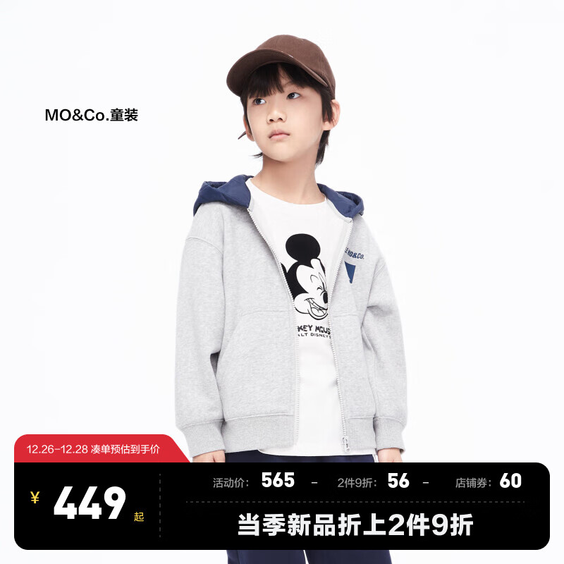little MO&Co.加绒 little moco童装23冬装男童开衫卫衣外套拉链连帽夹克 中花灰色 110/52