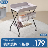 zhibei 智贝 尿布台婴儿护理台多功能可折叠抚触台新生儿可移动婴儿床 标准版