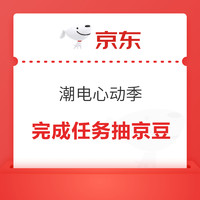 今日好券|12.30上新：京喜砸金蛋领10-2优惠券！和包领999商城积分！