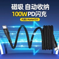 趣评测/C to C磁吸收纳快充编织线5A 100W快充充电线 适用于iPhone15系列/安卓