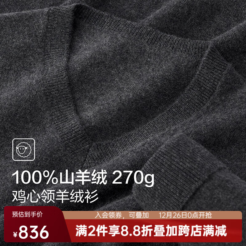 红豆羊绒衫男【100%山羊绒】高档保暖V领羊绒毛衫打底衫男 S4深灰色 180/96A(115)