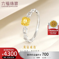 六福珠宝 【新年】18K金链条黄钻钻石戒指 定价 10号-钻石共17分/分色18K/约1.38克