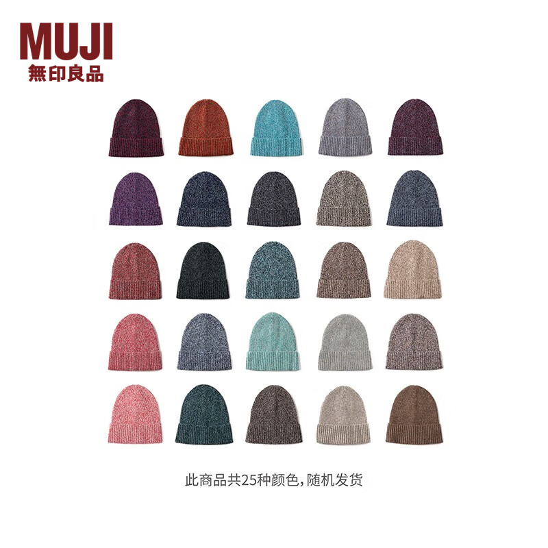 无印良品（MUJI）男女通用 余线 针织帽 帽子 无性别 男款女款 男士/女士 DB01CC3A 混色 均码 头围55-59