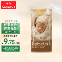 BebeTour 皇家羽毛系列婴儿纸尿裤M码（6-11kg）单片