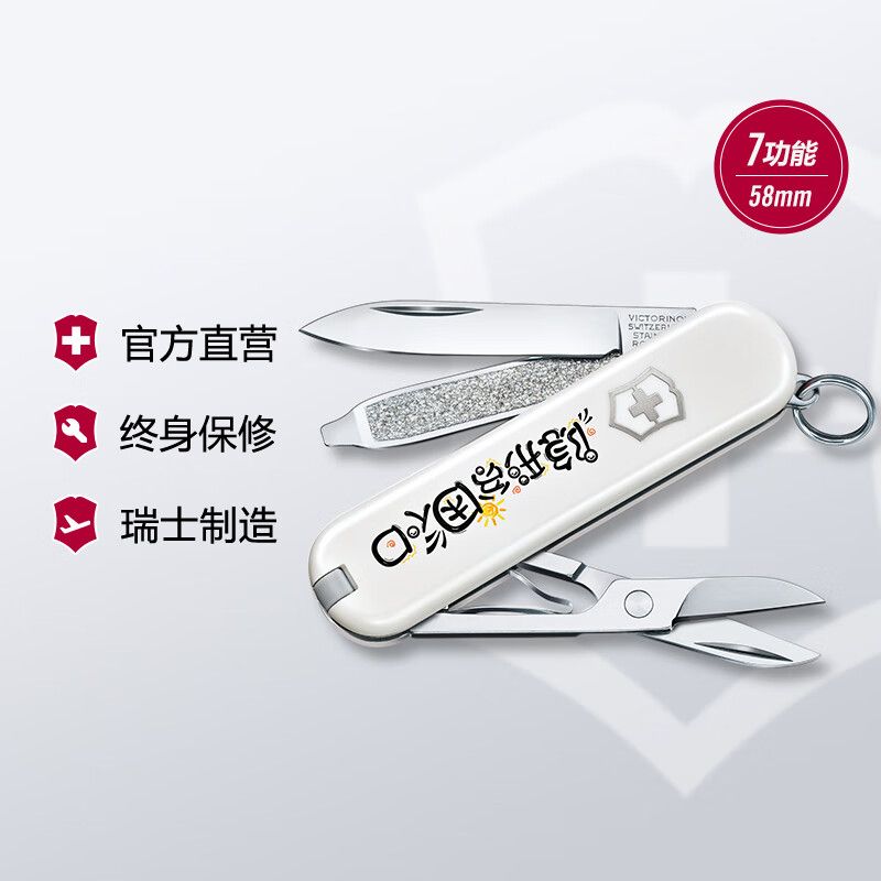 VICTORINOX 维氏 瑞士军刀趣玩系列58mm瑞士迷你多功能折叠刀0.6223系列