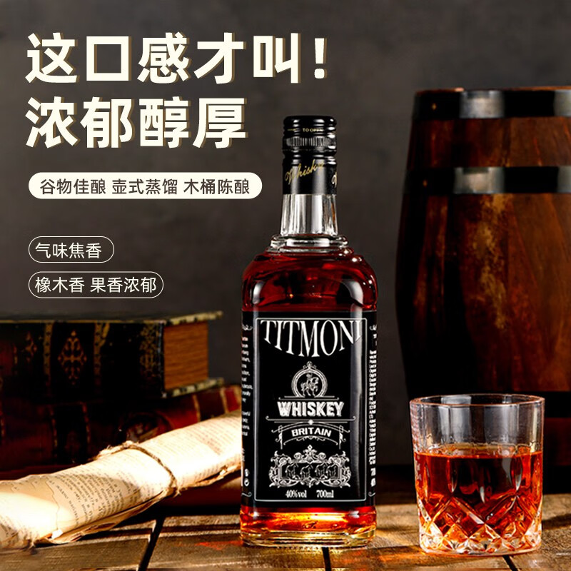 PASSTON 派斯顿 苏格兰迈克拉伦调和威士忌 700ml