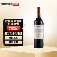 巴斯克（LOS VASCOS ）拉菲（LAFITE）巴斯克酒庄 赤霞珠干红葡萄酒 750ml