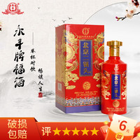 YONGFENG 永丰牌 北京二锅头 纯粮白酒 礼盒装 清香型 42%vol福酒 500ml*6瓶 红 42度 500mL 6瓶