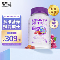 SmartyPants 幼儿童复合维生素VC&D3营养软糖 猫头鹰软糖深海鱼油 90粒/罐 2-3岁  联合利华旗下