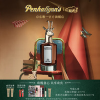 Penhaligon's潘海利根【唯一】兽首系列香水75ml女香水女礼盒-速达 变幻莫测的康斯坦丝75ml