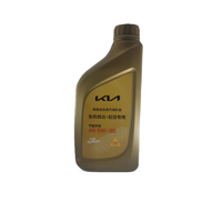 KIA 起亚 原厂汽机油/润滑油 全系通用 5W-30 全合成小桶