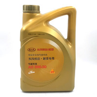 KIA 起亚 原厂汽机油/润滑油 全系通用 5W30 4L 全合成