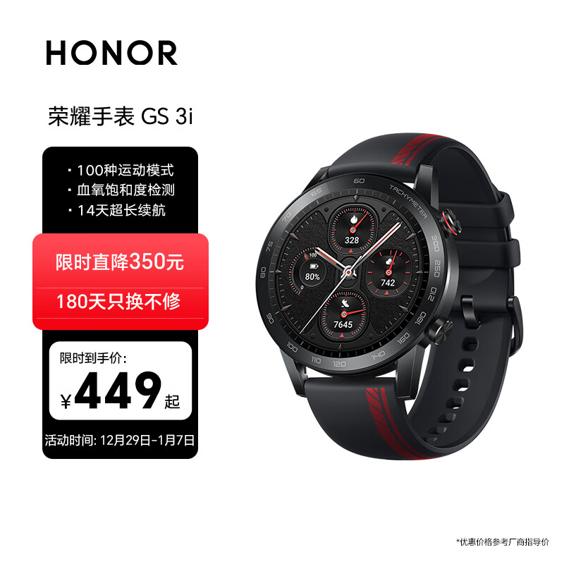 HONOR 荣耀 手表GS3i运动智能手表血氧检测长续航蓝牙通话独立音乐播放