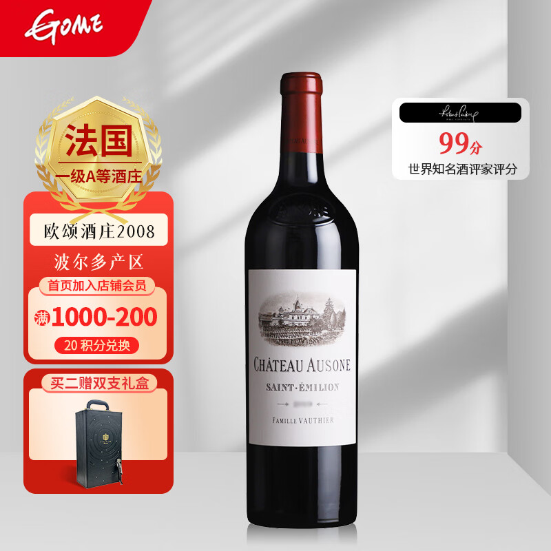 欧颂酒庄（CHATEAU AUSONE）法国名庄 圣埃美隆一级庄   奥松酒庄红酒 Ausone欧颂 葡萄酒 欧颂正牌2008年 JS评分:98分 750ML