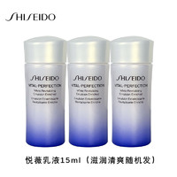 SHISEIDO 資生堂 悅薇乳液（清爽滋潤隨機）15ml*3