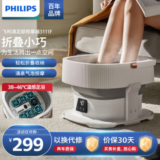 PHILIPS 飞利浦 泡脚桶可折叠足浴盆加热按摩洗脚盆 加长按摩轮智能控温足疗盆 家用送父母朋友节日礼物