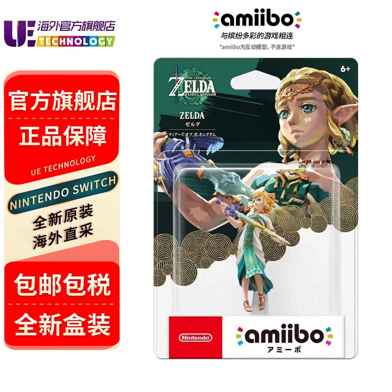 Nintendo 任天堂 香港直邮任天堂Switch塞尔达传说王国之泪amiibo全新