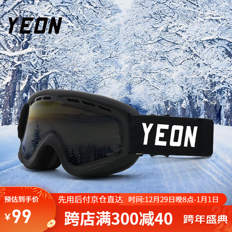 YEON 儿童滑雪镜双层镜片大视野框架柔软高清防雾 RYAN-YEONB002 黑框灰片3-9岁