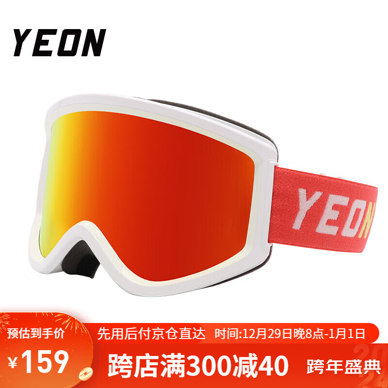 YEON 滑雪镜双层防雾高清大视野护目镜亚洲框体男女通用 2MX126-N2100