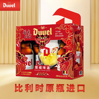 督威（DuveL） 比利时原瓶 精酿啤酒 龙年礼盒 330mL 4瓶 +酒杯一支