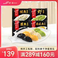 船歌鱼水饺 鲅鱼水饺230g*4袋简装 速冻速食饺子