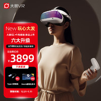 DPVR 大朋VR 大朋E4 PCVR 性能版 六大升级 智能VR眼镜 非AR眼镜一体机