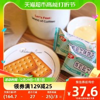 88VIP：嘉友 饼干468g