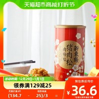 88VIP：新东阳 原味猪肉松酥肉松170g/罐休闲零食拌饭儿童点心佐餐辅食