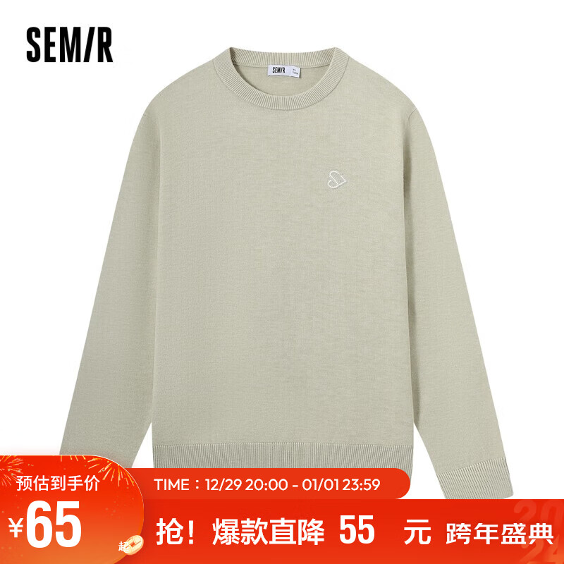 Semir 森马 [门店发货]森马毛衣男2022冬季新款保暖爱心绣花韩系简约时尚上101722107112M