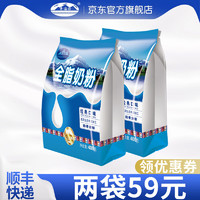 青海湖 全脂奶粉25g*16/400g小袋高蛋白成人牛奶粉高原生态牛奶加工无蔗糖奶粉
