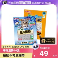 Petio 日本Petio纸质豆腐猫砂结团不粘腻可冲厕7L包邮无尘厕所