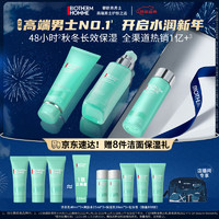 BIOTHERM 碧欧泉 男士水动力护肤套装 (洁面乳125ml+爽肤水200ml+保湿乳75ml+赠 洁面乳40ml*3+爽肤水25ml*2+保湿乳20ml*3+化妆包)