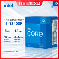 移動專享：Intel/英特爾i5 12400f全新散片/盒裝 酷睿12代 電腦臺式機處理器