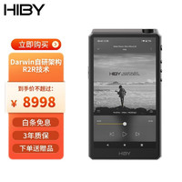 海贝音乐 HiBy RS6 Darwin架构R2R技术高通660 安卓无损海贝音乐播放器MP3 4+64GB 天云灰