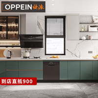 OPPEIN 欧派 定制橱柜 现代轻奢整体厨房石英石台面厨柜套餐 促（预约） 预付金可抵900