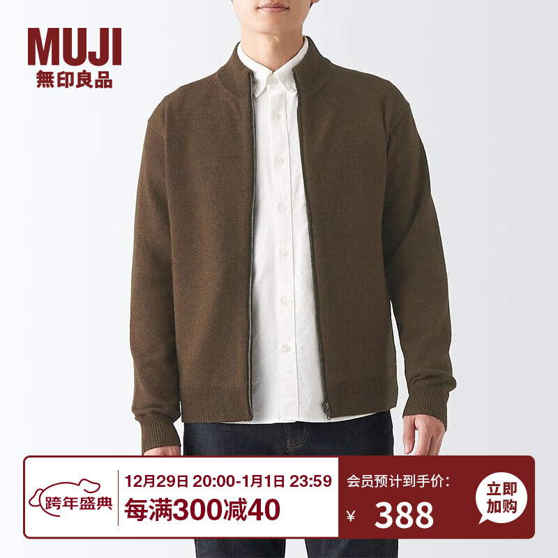 MUJI 無印良品 无印良品 MUJI 男式 美利奴羊毛 中针距拉链开衫 冬季男款 AAD08A2A 棕色