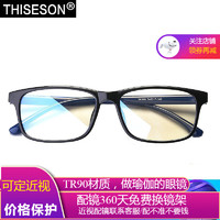 THISESON 砾石 防蓝光平光镜可定近视