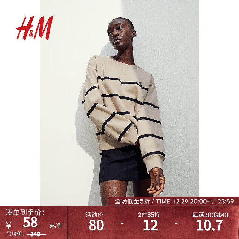 H&M 女装女士卫衣女冬季卫衣1011828 米色/条纹 165/96A