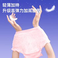 朵薇 安睡裤女经期用防漏裤型卫生巾加长超薄.轻松少女经期安心裤